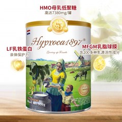 保税区Hyproca 1897未来白金婴幼儿配方奶粉3段 900g