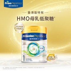 保税区港版 皇家美素佳儿（Friso）婴幼儿奶粉1段 800克 适合0-6个月