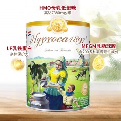 保税区Hyproca 1897未来白金婴幼儿配方奶粉2段 900g