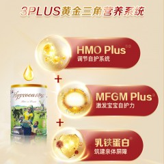 保税区Hyproca 1897未来白金婴幼儿配方奶粉2段 900g