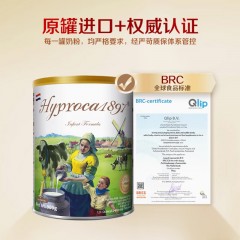 保税区Hyproca 1897未来白金婴幼儿配方奶粉2段 900g