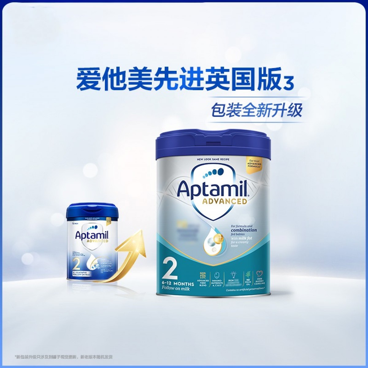 保税区英国 爱他美（Aptamil）白金版婴幼儿配方奶粉 2段 800g（新版）适合6-12个月