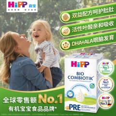 保税区德国 喜宝（HiPP）益生菌奶粉 Pre段，适合0-6个月
