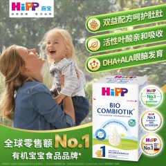 保税区德国 喜宝（HiPP）益生菌奶粉 1段（适合0-6个月）