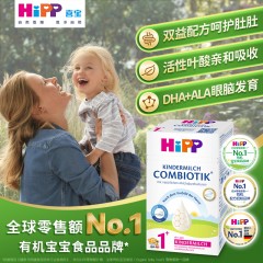 保税区德国 喜宝（HiPP）益生菌奶粉 1+段，适合1-2岁