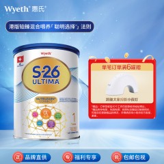 保税区港版 惠氏（Wyeth）铂臻ultima婴幼儿奶粉 1段 800g 适合0-6个月