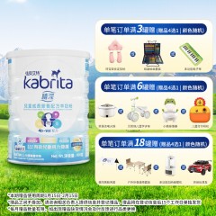 保税区港版 佳贝艾特（Kabrita）睛滢儿童成长羊奶粉 800g 适合3岁+