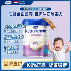【保税仓】Hero Baby 荷兰天赋力 白金版婴幼儿奶粉1段（0-6个月） 800g