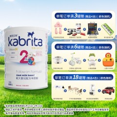 保税区港版 佳贝艾特（Kabrita）金装婴幼儿羊奶粉 2段 800g 适合6-12个月（新旧包装随机发货）