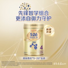 港版 惠氏（Wyeth）S-26金装婴幼儿配方奶粉4段...