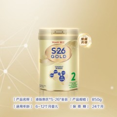 保税区惠氏（Wyeth）港版金装SQ26婴幼儿奶粉2段850g HMO+脑磷脂群焕新升级