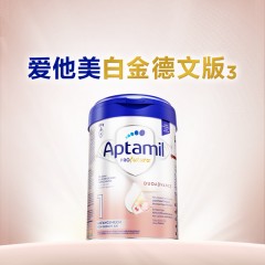 德国爱他美 【直邮*2罐】爱他美德国白金版1段800g