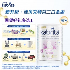 荷兰 佳贝艾特（Kabrita）金装婴幼儿羊奶粉2段800g（新包装）适合6-12个月