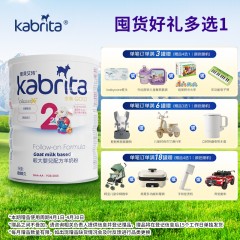 港版 佳贝艾特（Kabrita）金装婴幼儿羊奶粉 2段 800g 适合6-12个月（新旧包装随机发货）
