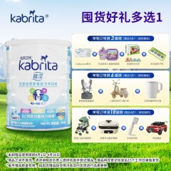 港版 佳贝艾特（Kabrita）睛滢儿童成长羊奶粉 800g 适合3岁+