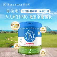 澳洲贝拉米(Bellamy's) 有机经典2.0婴儿配方奶粉2段 6-12个月 800g（升级版）