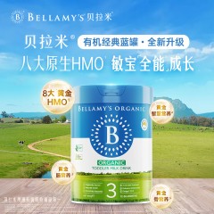 澳洲贝拉米(Bellamy's) 有机经典2.0婴儿配方奶粉3段 1岁以上 800g（升级版）