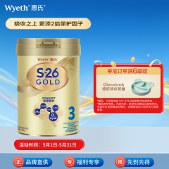 港版惠氏（Wyeth）金装S26婴幼儿奶粉3段850g