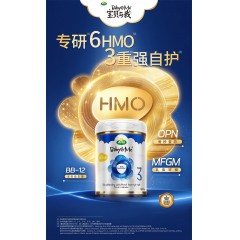 Arla宝贝与我 婴儿配方奶粉6HMO极光升级版3段 800g