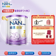 港版 雀巢（NESTLE）能恩启护适度水解 2段 800g（6-12月）