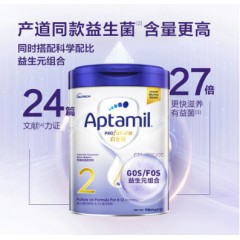 港版 爱他美(Aptamil)白金致亲婴幼儿奶粉 2段 900g 适合6-12个月