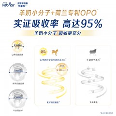 荷兰 佳贝艾特（Kabrita）金装婴幼儿羊奶粉2段800g（新包装）适合6-12个月