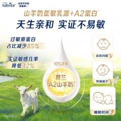 荷兰 佳贝艾特（Kabrita）金装婴幼儿羊奶粉2段800g（新包装）适合6-12个月