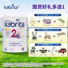 港版 佳贝艾特（Kabrita）金装婴幼儿羊奶粉 2段 800g 适合6-12个月（新旧包装随机发货）
