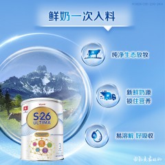港版 惠氏（Wyeth）铂臻ultima婴幼儿奶粉3段 800g