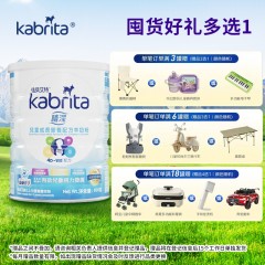 港版 佳贝艾特（Kabrita）睛滢儿童成长羊奶粉 800g 适合3岁+