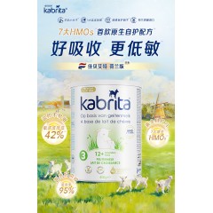 荷兰 佳贝艾特（Kabrita）婴幼儿羊奶粉3段 400g 适合1岁+（新包装）