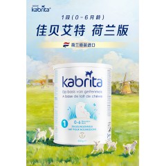 荷兰 佳贝艾特（Kabrita）婴幼儿羊奶粉1段 400g 适合0-6个月（新包装）