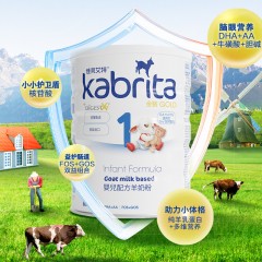 港版 佳贝艾特（Kabrita）金装婴幼儿羊奶粉 1段 800g 适合0-6个月（新旧包装随机发货）