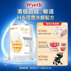 港版 惠氏（Wyeth）启赋敏适HA适度水解低敏幼儿奶...