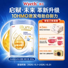 港版 惠氏（Wyeth）启赋未来10HMO婴幼儿奶粉1段 800g （新包装）
